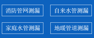 温岭暗管漏水检测