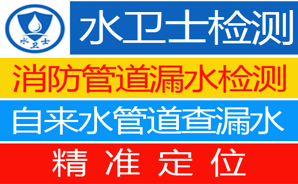 温岭暗管漏水检测